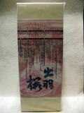 �o�H���@�n�A�����@���ċ�������@�S���R�O�{